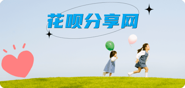 取现花呗信用卡商家平台☀️诚信信用卡24小时在线接单 - 宜昌信用卡